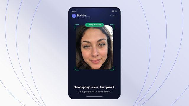 Clockster Kiosk: бет верификациясының жаңа деңгейі — Kiosk жаңартуы: жылдамырақ, ақылдырақ, сенімдірек